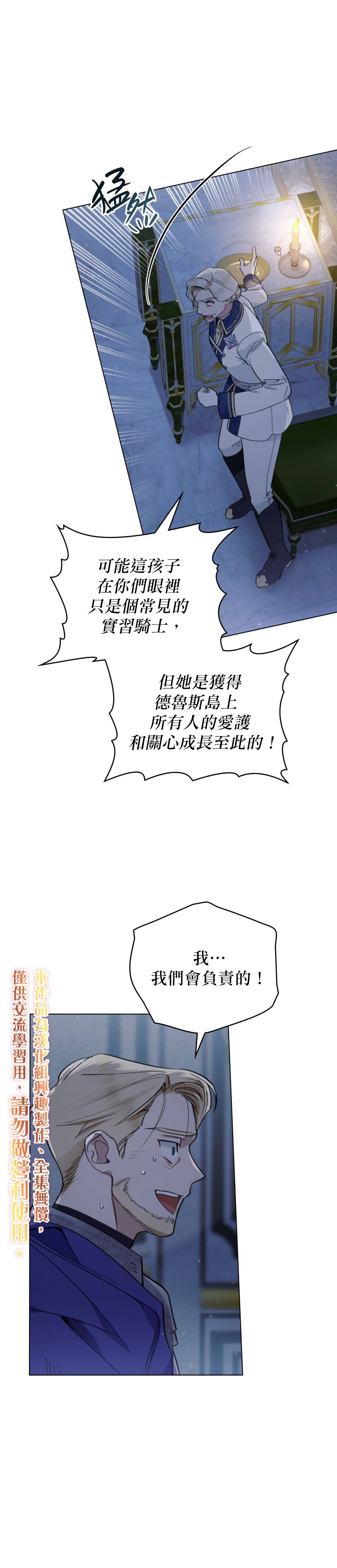 《伊万洁琳之剑》漫画最新章节第7话免费下拉式在线观看章节第【21】张图片