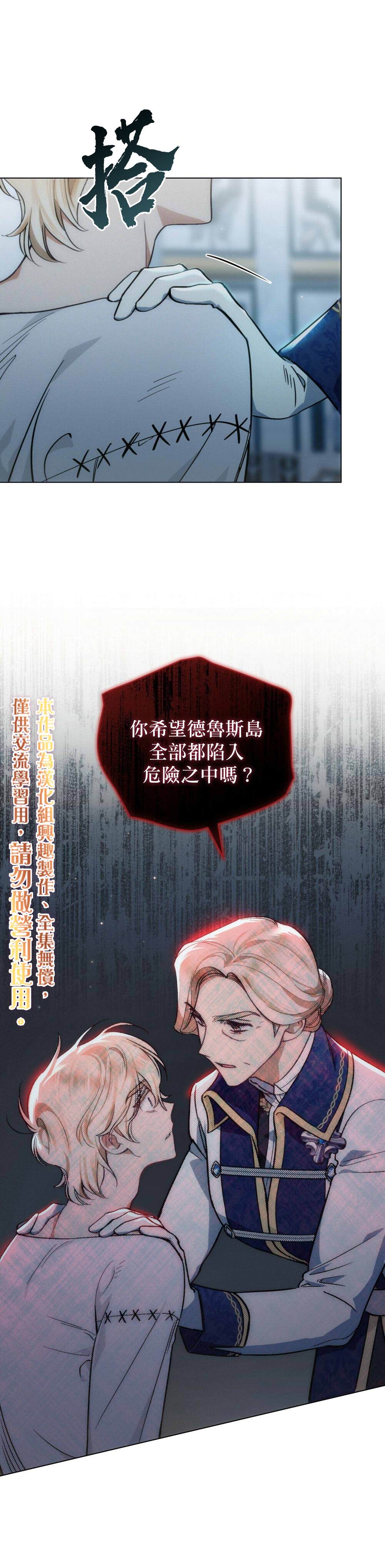 《伊万洁琳之剑》漫画最新章节第10话免费下拉式在线观看章节第【21】张图片