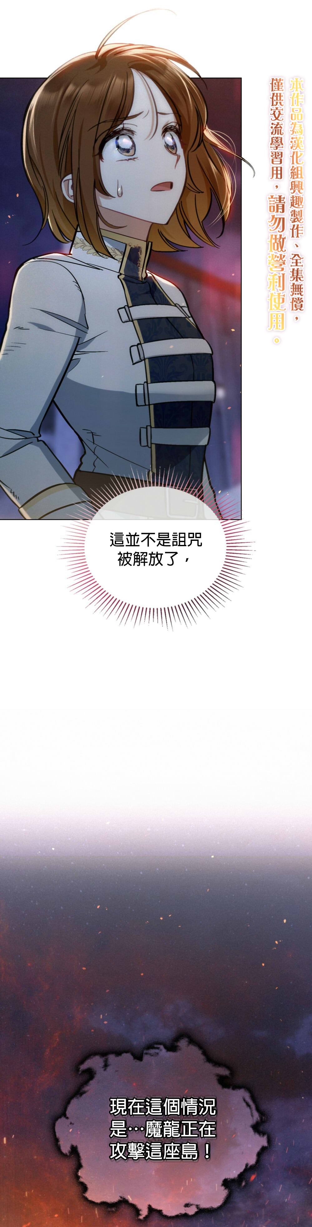 《伊万洁琳之剑》漫画最新章节第13话免费下拉式在线观看章节第【25】张图片