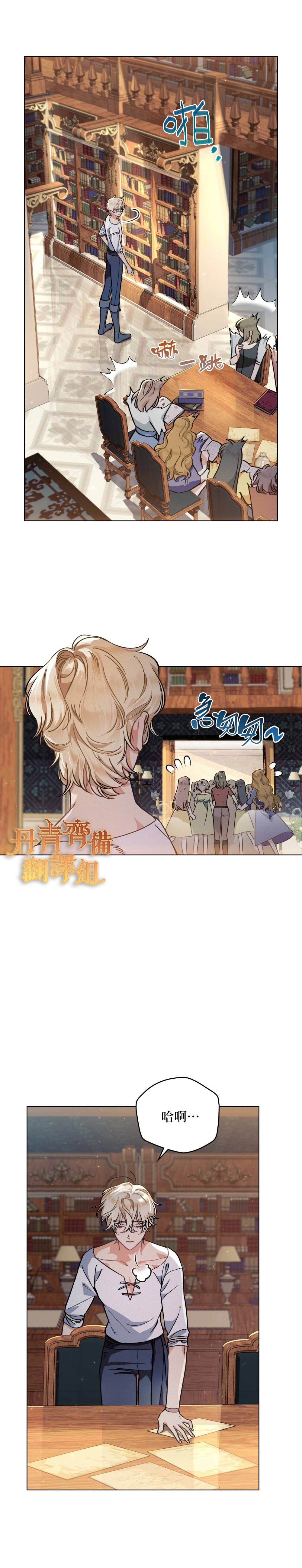 《伊万洁琳之剑》漫画最新章节第3话免费下拉式在线观看章节第【22】张图片