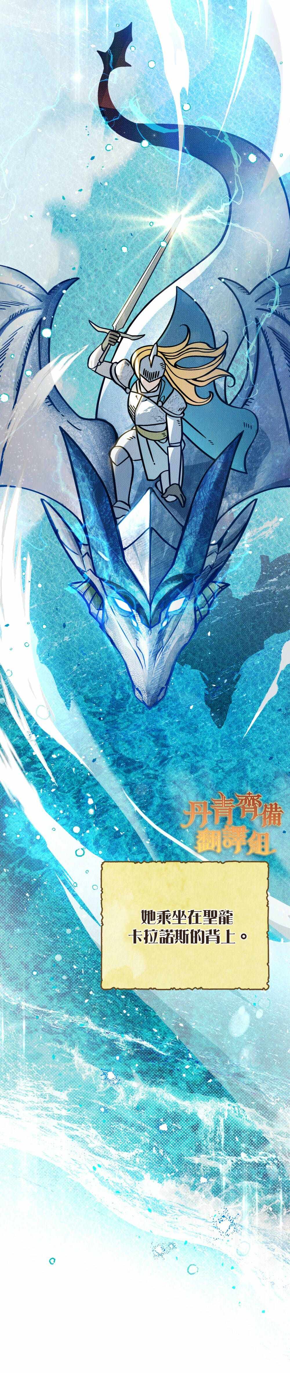 《伊万洁琳之剑》漫画最新章节第0话免费下拉式在线观看章节第【4】张图片