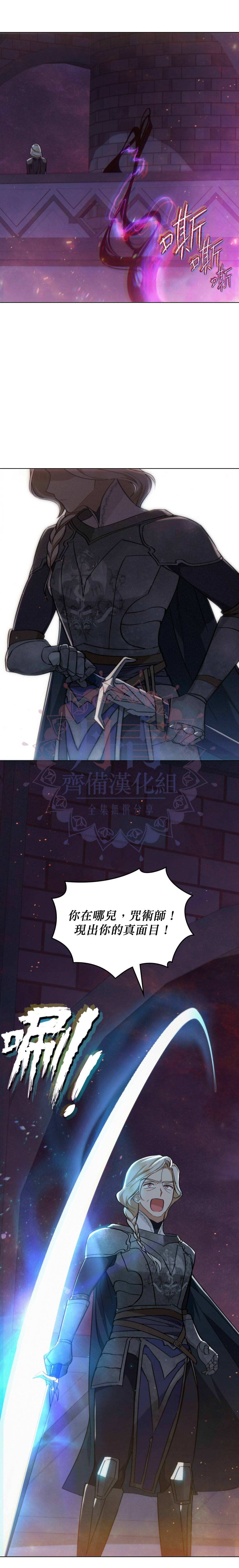 《伊万洁琳之剑》漫画最新章节第14话免费下拉式在线观看章节第【21】张图片