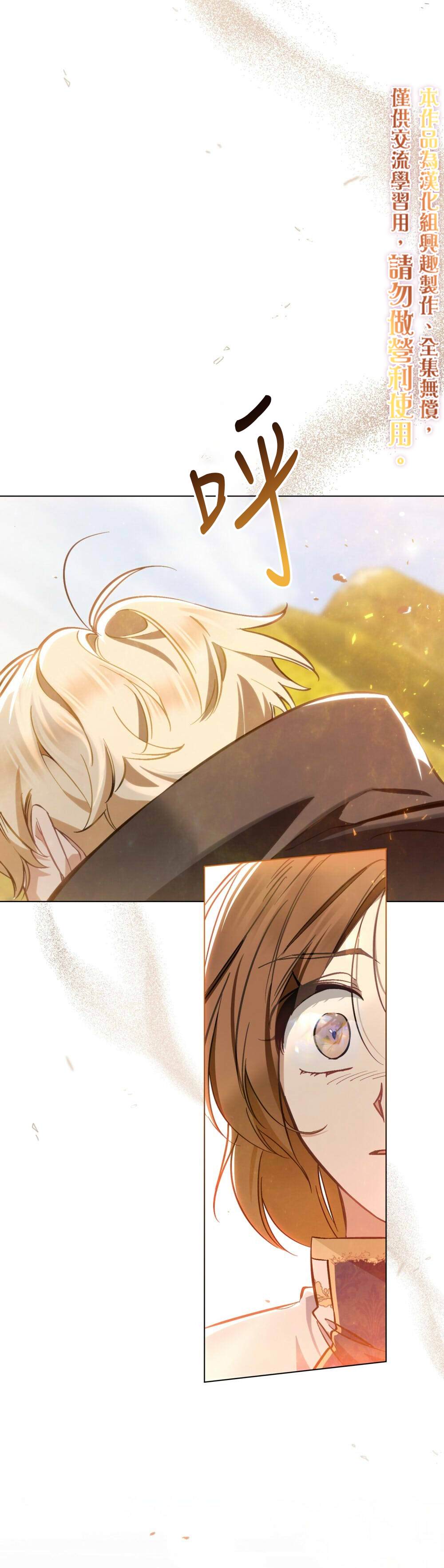 《伊万洁琳之剑》漫画最新章节第20话免费下拉式在线观看章节第【10】张图片