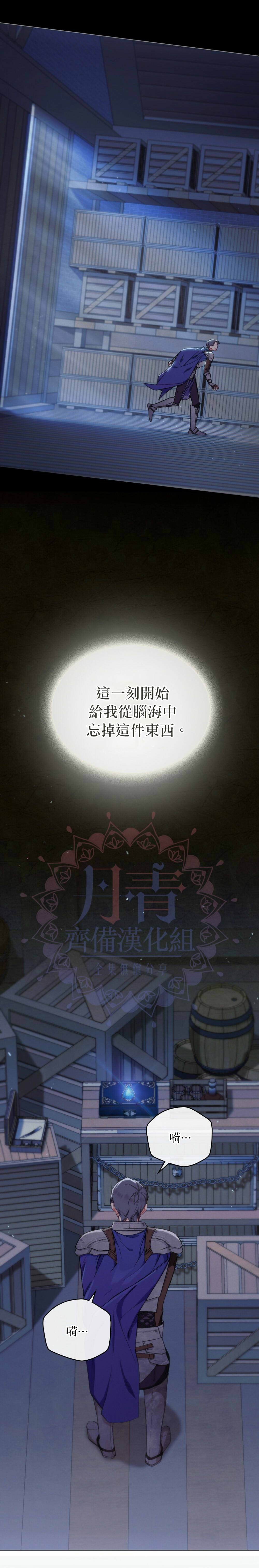 《伊万洁琳之剑》漫画最新章节第5话免费下拉式在线观看章节第【6】张图片