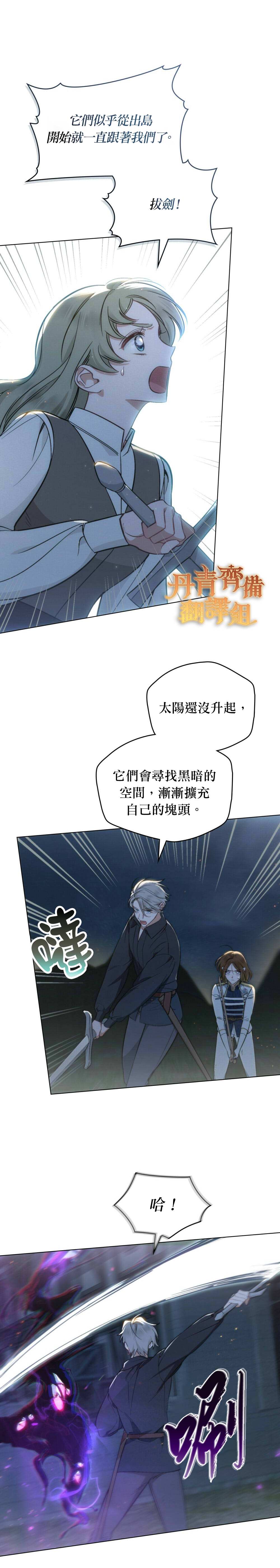 《伊万洁琳之剑》漫画最新章节第16话免费下拉式在线观看章节第【4】张图片