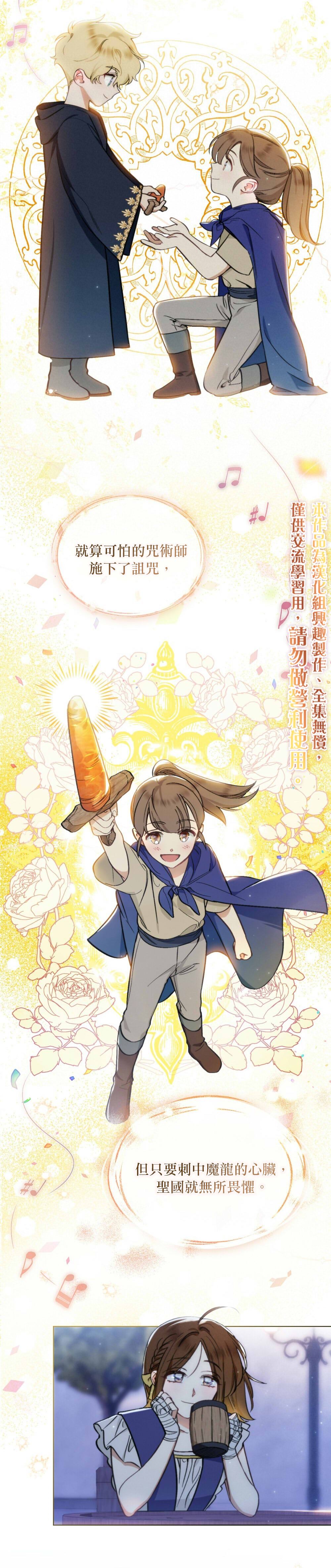 《伊万洁琳之剑》漫画最新章节第13话免费下拉式在线观看章节第【10】张图片