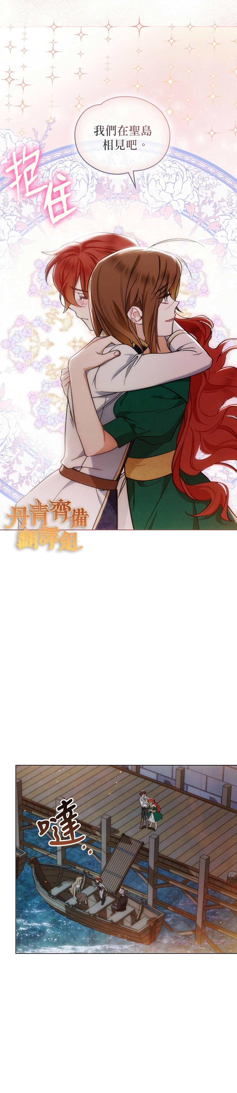 《伊万洁琳之剑》漫画最新章节第14话免费下拉式在线观看章节第【18】张图片