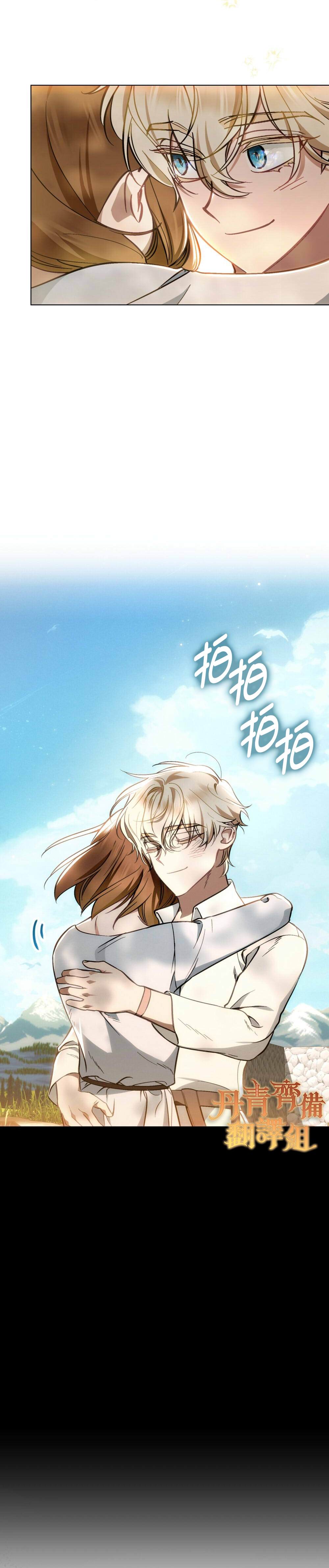 《伊万洁琳之剑》漫画最新章节第20话免费下拉式在线观看章节第【28】张图片