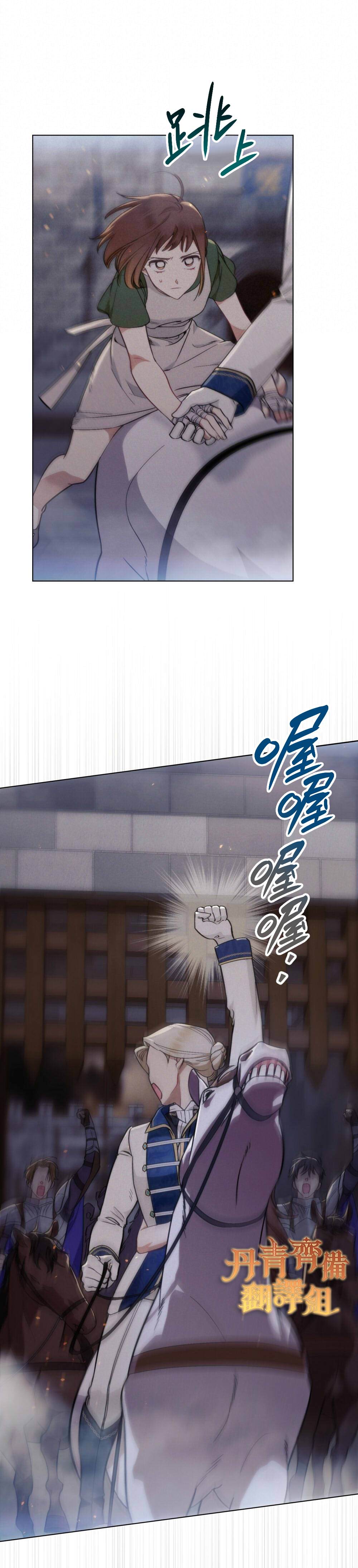 《伊万洁琳之剑》漫画最新章节第6话免费下拉式在线观看章节第【18】张图片