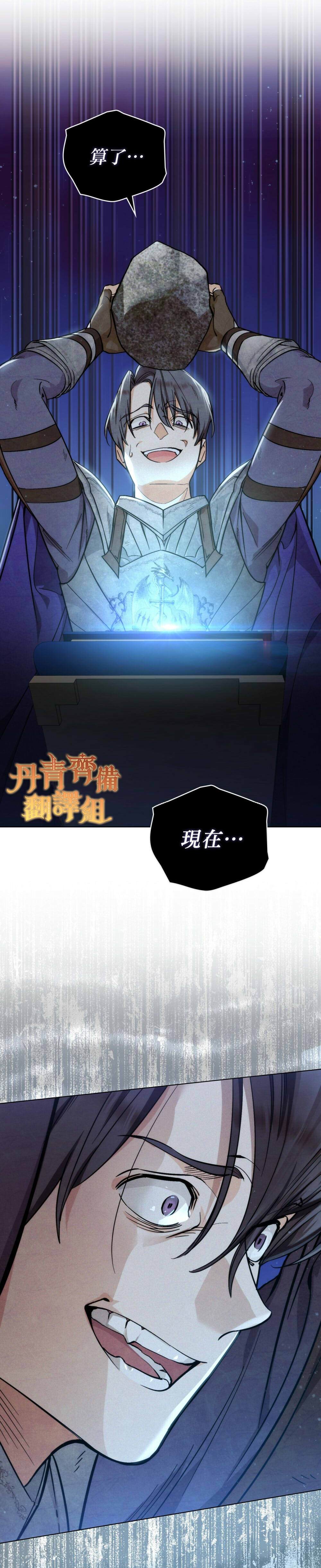 《伊万洁琳之剑》漫画最新章节第5话免费下拉式在线观看章节第【12】张图片