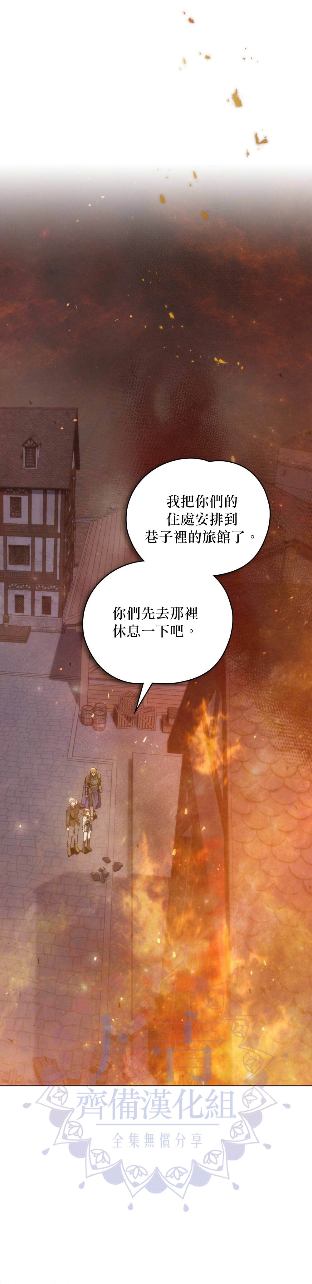 《伊万洁琳之剑》漫画最新章节第19话免费下拉式在线观看章节第【11】张图片