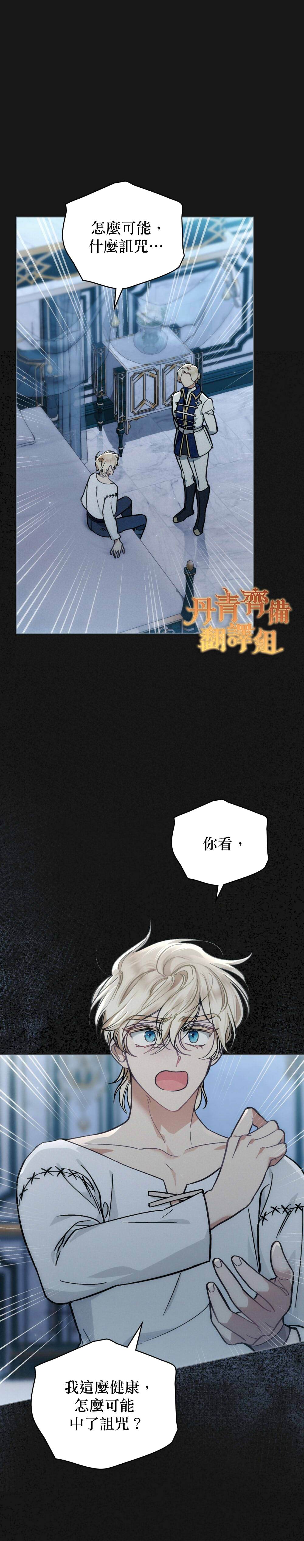 《伊万洁琳之剑》漫画最新章节第10话免费下拉式在线观看章节第【14】张图片