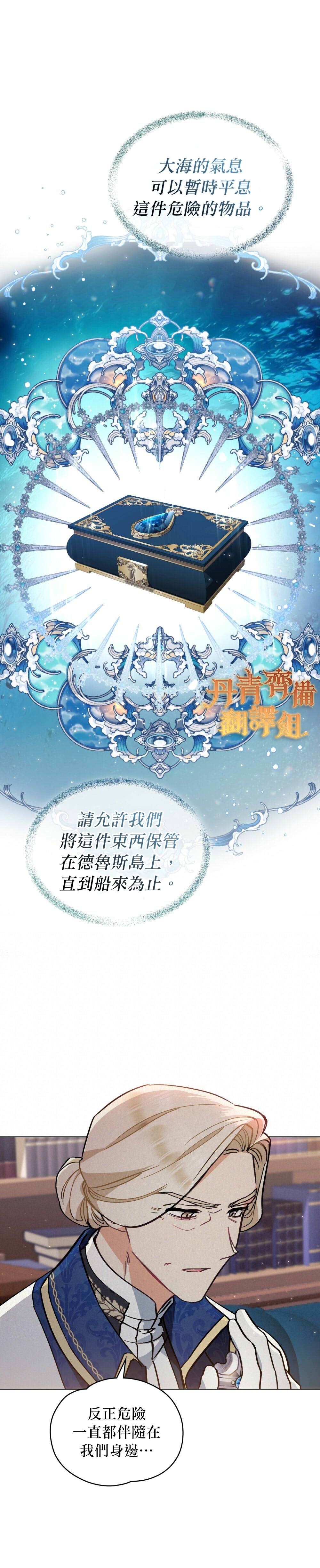 《伊万洁琳之剑》漫画最新章节第3话免费下拉式在线观看章节第【19】张图片