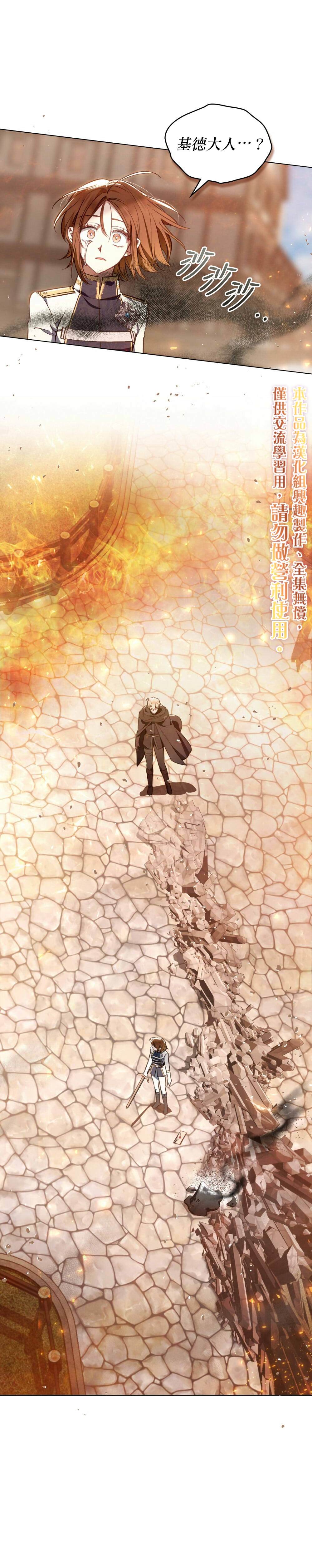 《伊万洁琳之剑》漫画最新章节第20话免费下拉式在线观看章节第【20】张图片