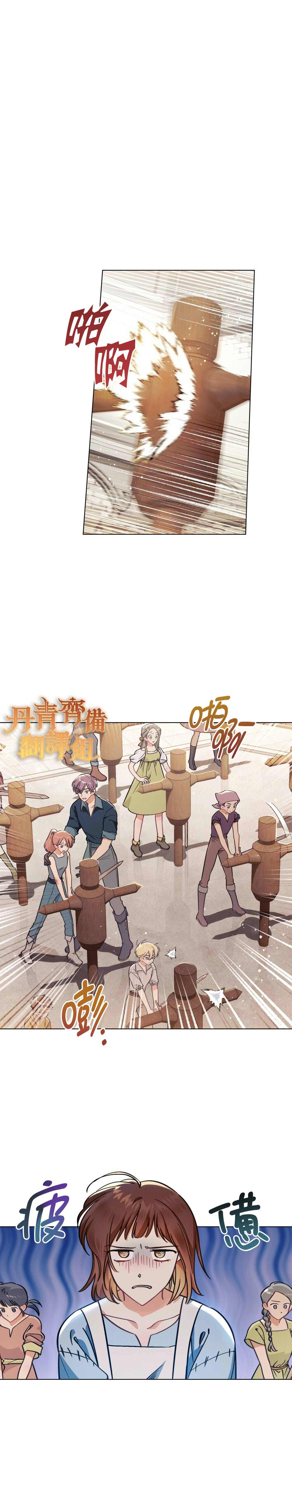 《伊万洁琳之剑》漫画最新章节第2话免费下拉式在线观看章节第【11】张图片