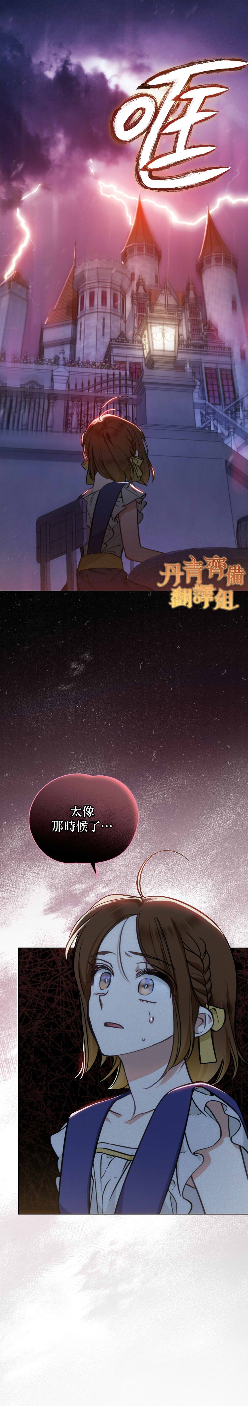 《伊万洁琳之剑》漫画最新章节第13话免费下拉式在线观看章节第【19】张图片