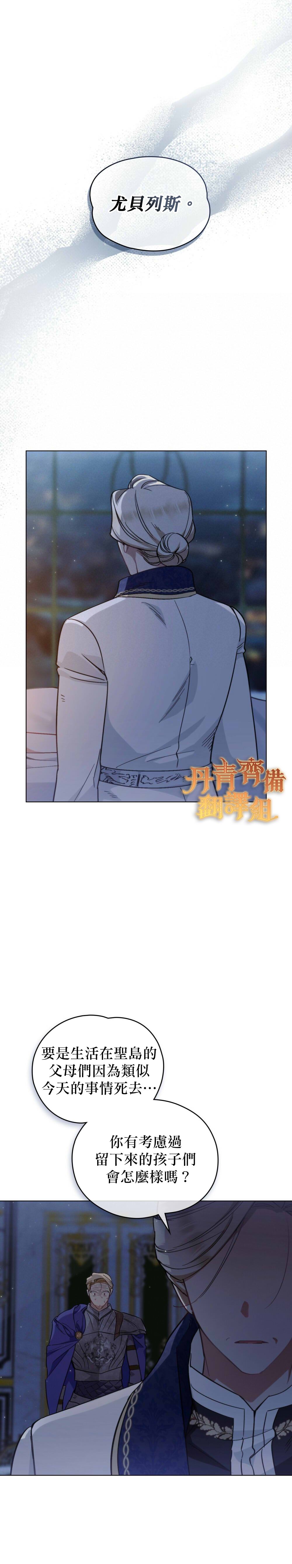 《伊万洁琳之剑》漫画最新章节第7话免费下拉式在线观看章节第【18】张图片