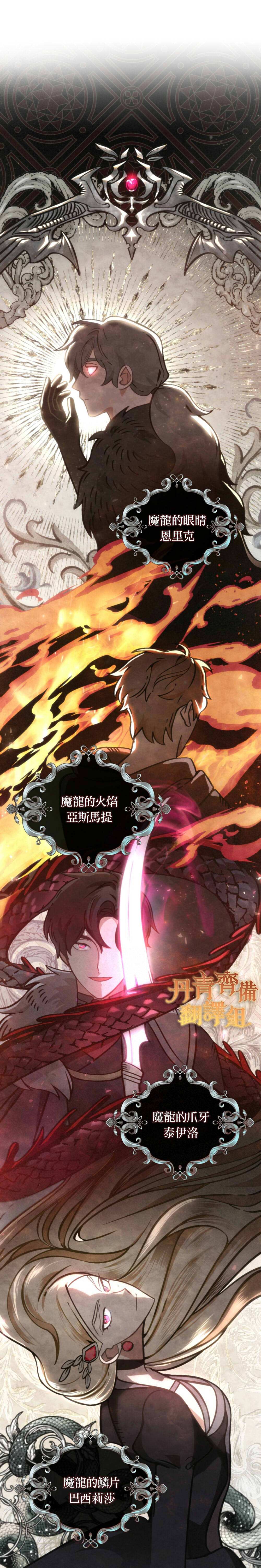 《伊万洁琳之剑》漫画最新章节第16话免费下拉式在线观看章节第【17】张图片