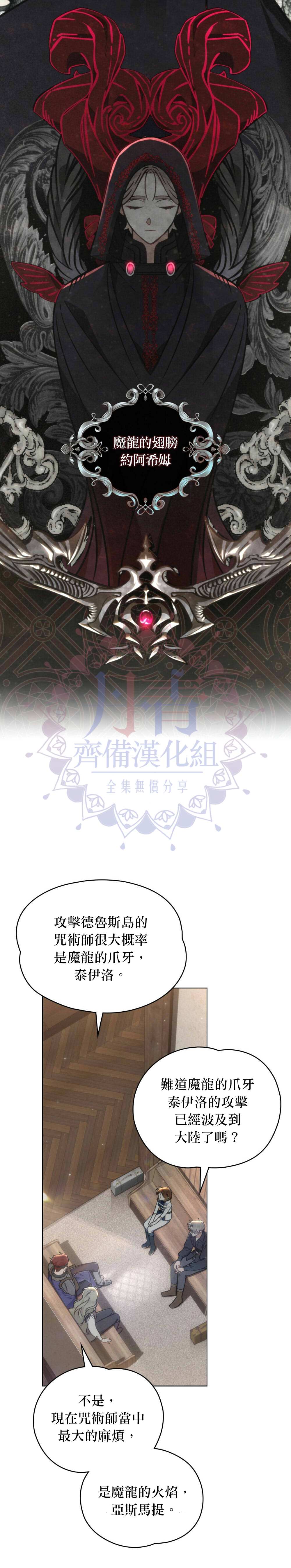 《伊万洁琳之剑》漫画最新章节第16话免费下拉式在线观看章节第【18】张图片