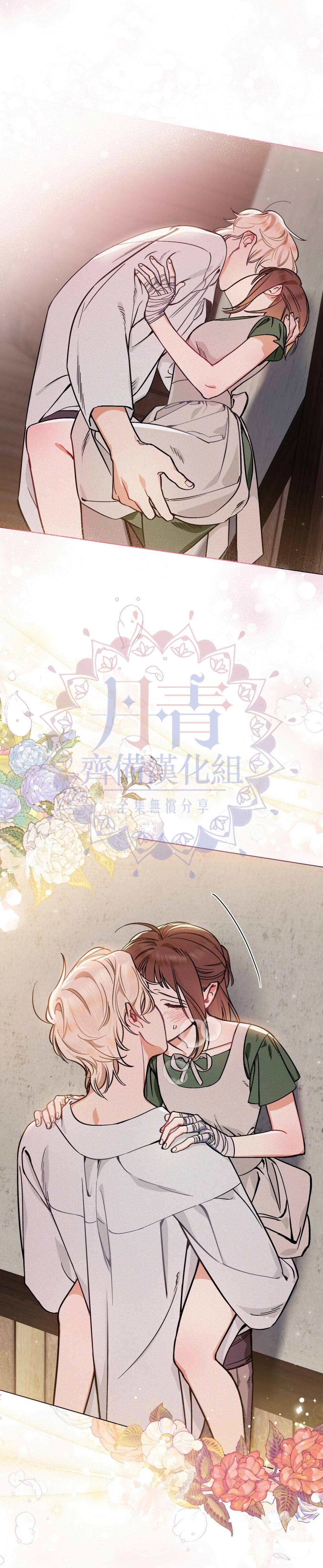 《伊万洁琳之剑》漫画最新章节第5话免费下拉式在线观看章节第【18】张图片