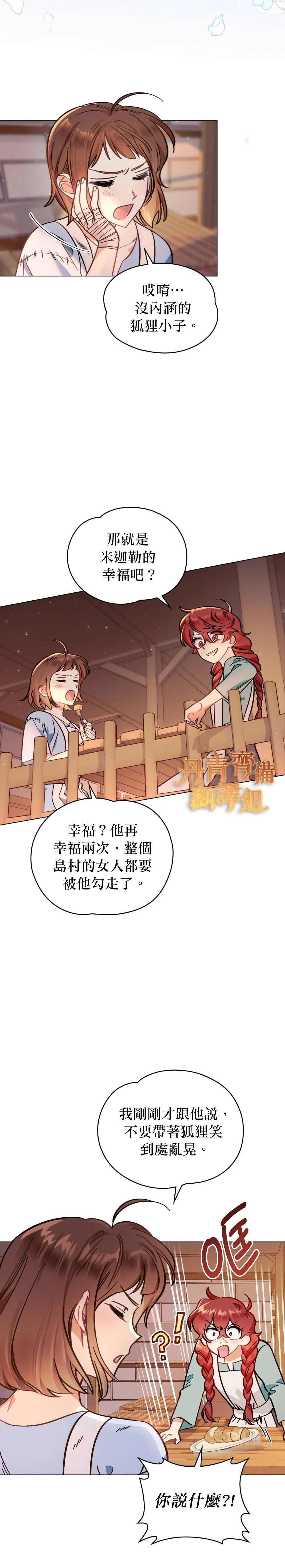 《伊万洁琳之剑》漫画最新章节第1话免费下拉式在线观看章节第【23】张图片