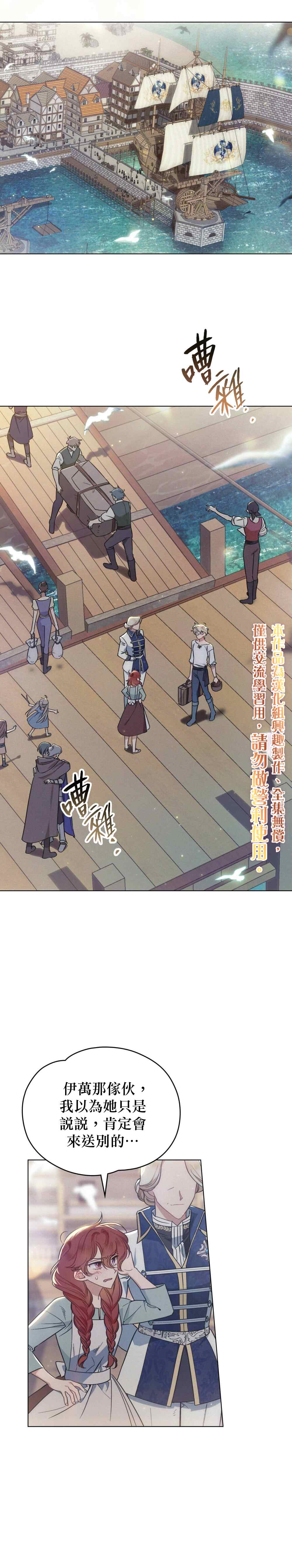 《伊万洁琳之剑》漫画最新章节第11话免费下拉式在线观看章节第【16】张图片