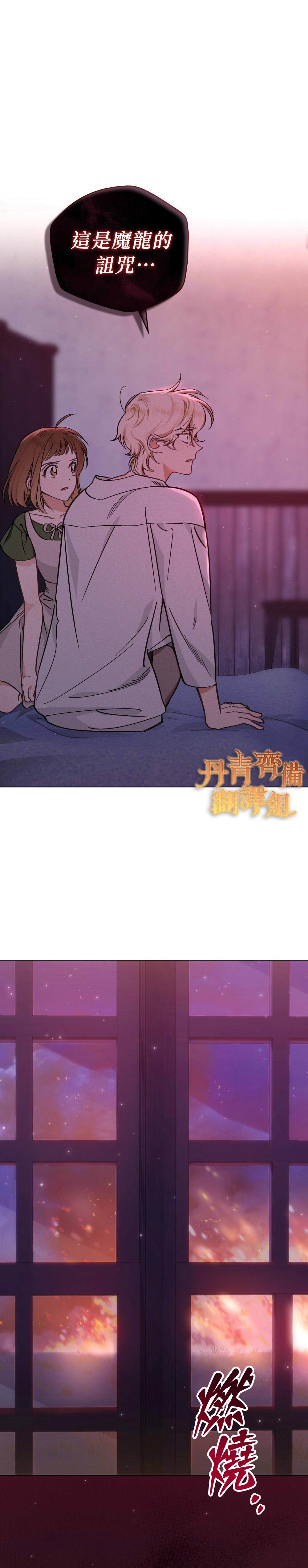 《伊万洁琳之剑》漫画最新章节第5话免费下拉式在线观看章节第【26】张图片