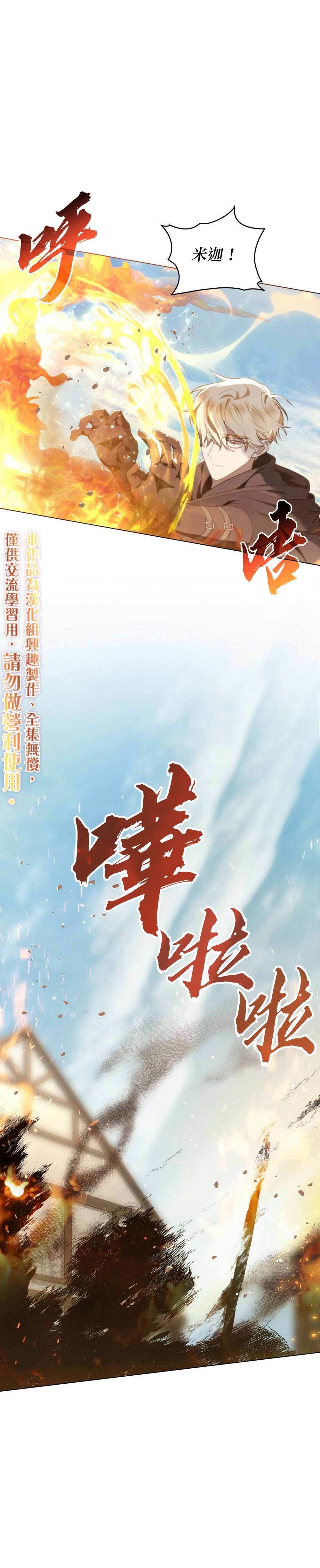 《伊万洁琳之剑》漫画最新章节第20话免费下拉式在线观看章节第【15】张图片