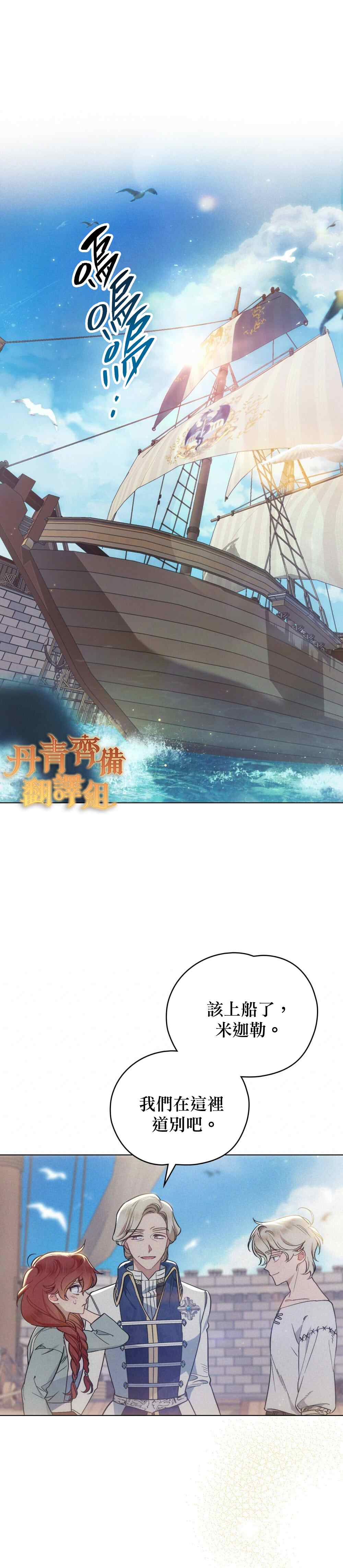 《伊万洁琳之剑》漫画最新章节第11话免费下拉式在线观看章节第【17】张图片