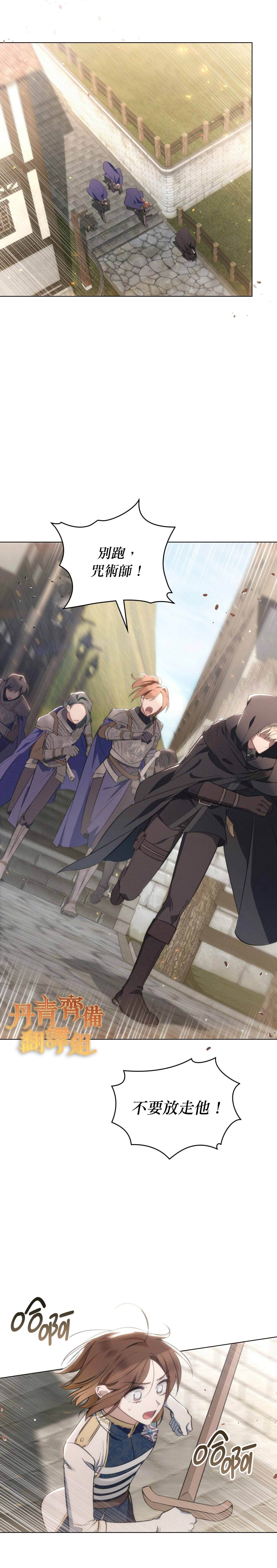 《伊万洁琳之剑》漫画最新章节第20话免费下拉式在线观看章节第【6】张图片