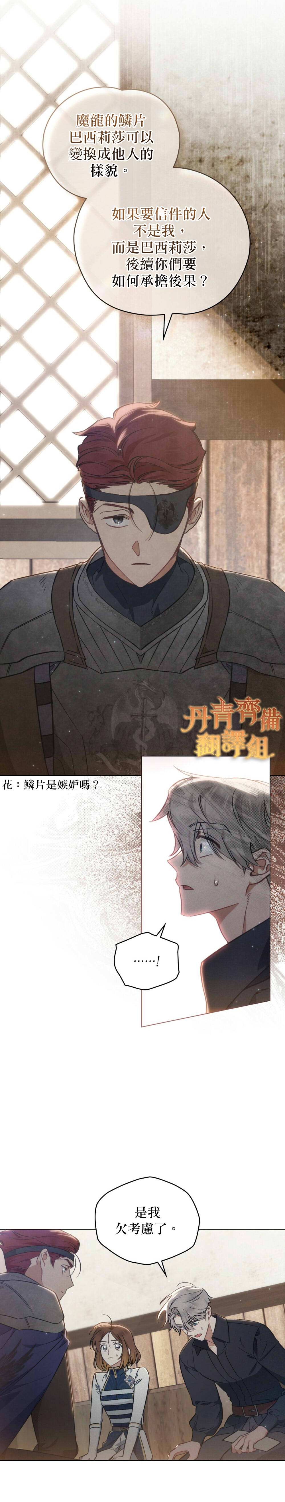 《伊万洁琳之剑》漫画最新章节第17话免费下拉式在线观看章节第【3】张图片