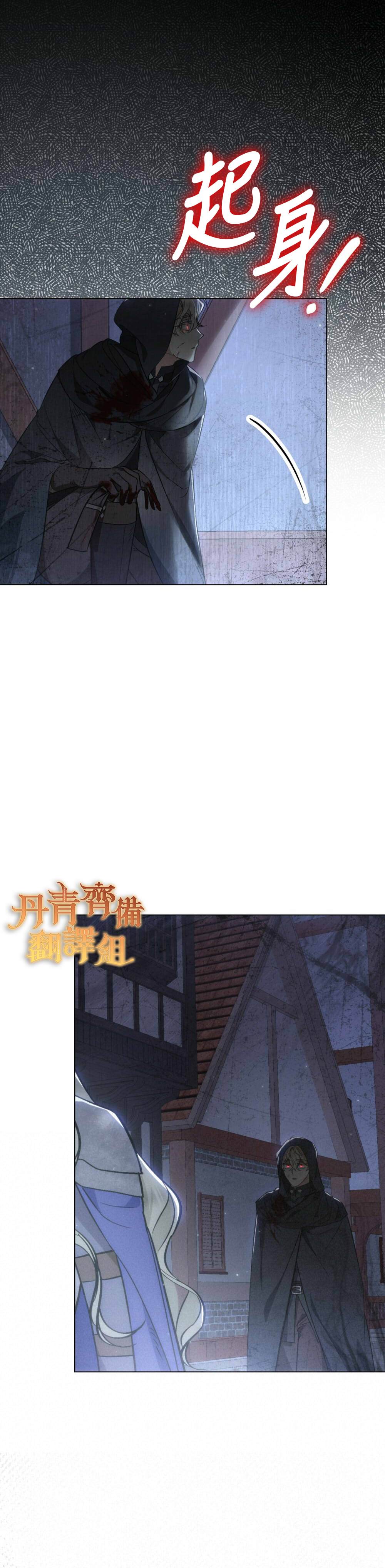 《伊万洁琳之剑》漫画最新章节第18话免费下拉式在线观看章节第【18】张图片