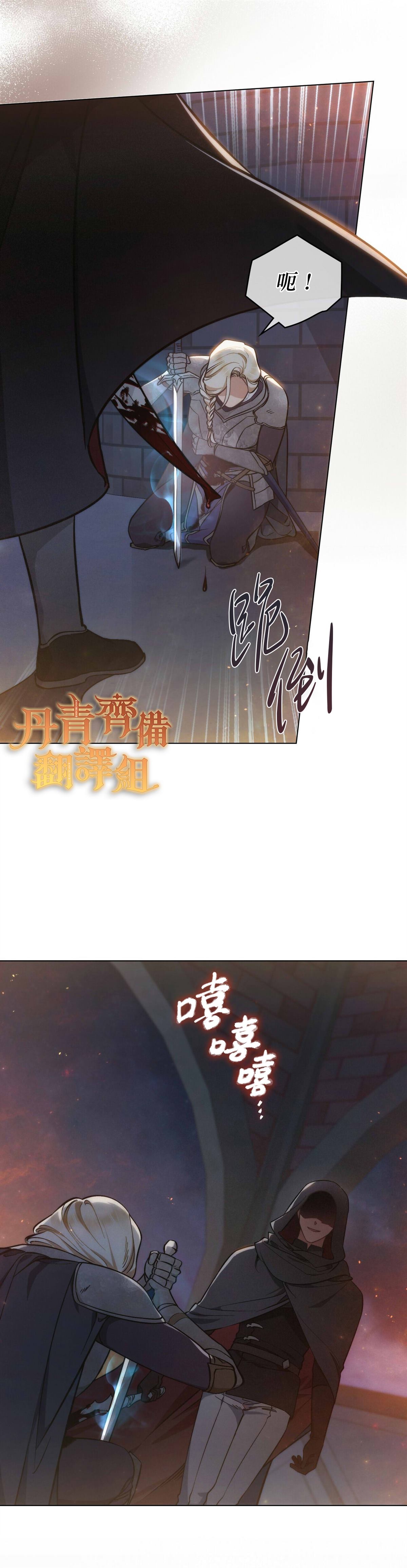 《伊万洁琳之剑》漫画最新章节第15话免费下拉式在线观看章节第【2】张图片