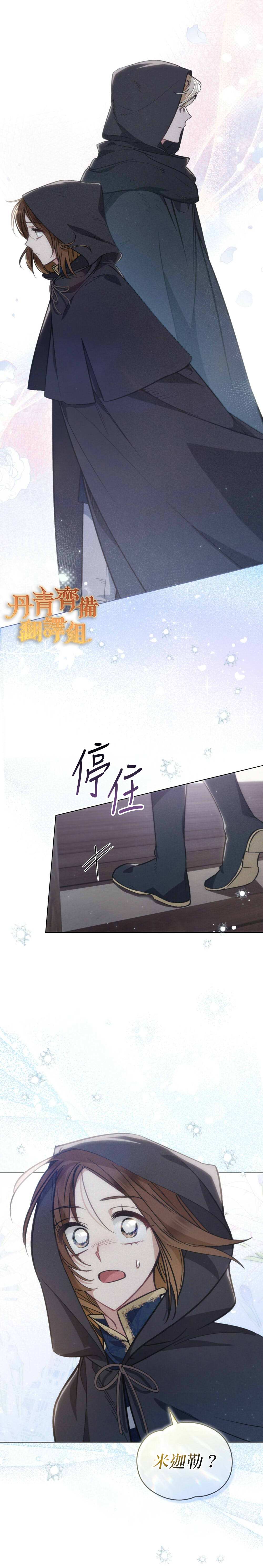 《伊万洁琳之剑》漫画最新章节第17话免费下拉式在线观看章节第【16】张图片