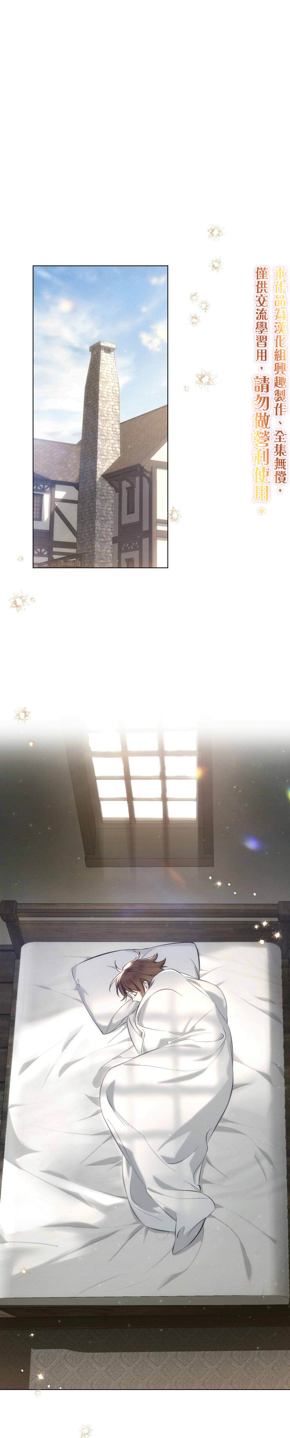 《伊万洁琳之剑》漫画最新章节第20话免费下拉式在线观看章节第【1】张图片