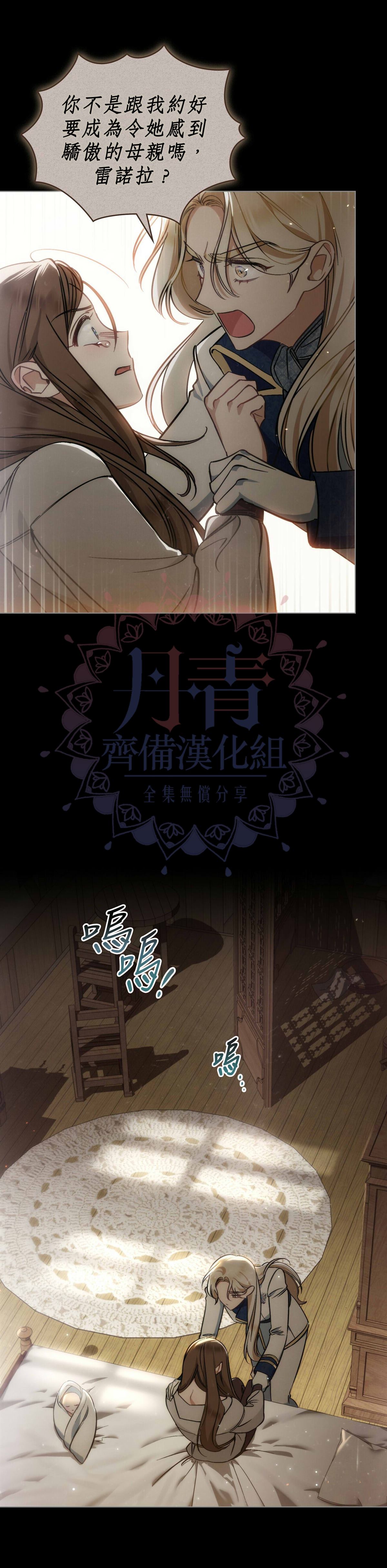 《伊万洁琳之剑》漫画最新章节第15话免费下拉式在线观看章节第【11】张图片