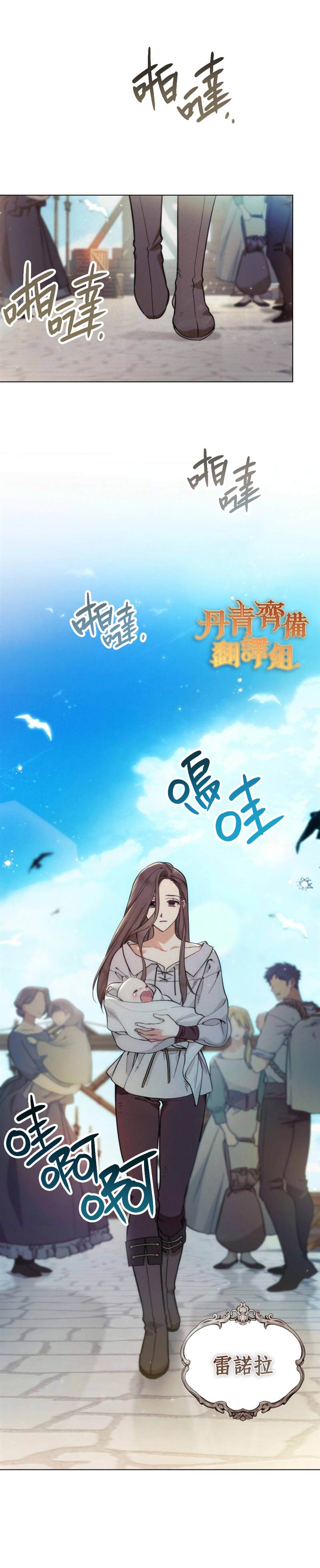 《伊万洁琳之剑》漫画最新章节第8话免费下拉式在线观看章节第【4】张图片