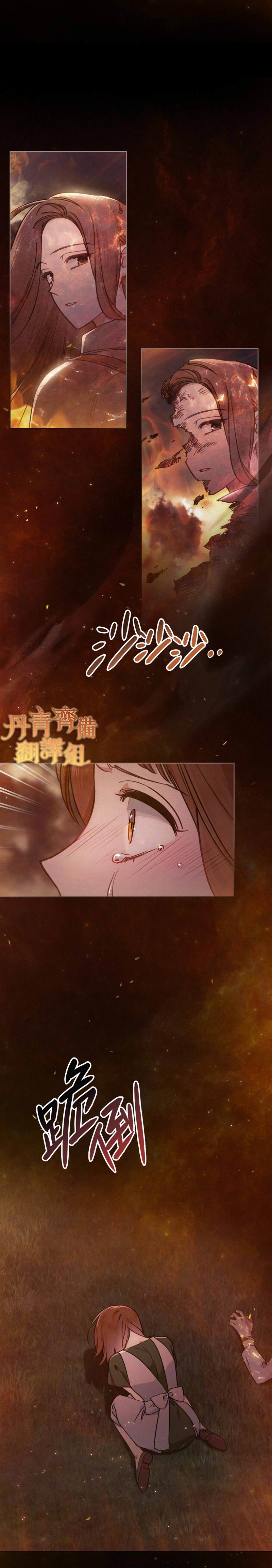 《伊万洁琳之剑》漫画最新章节第8话免费下拉式在线观看章节第【19】张图片