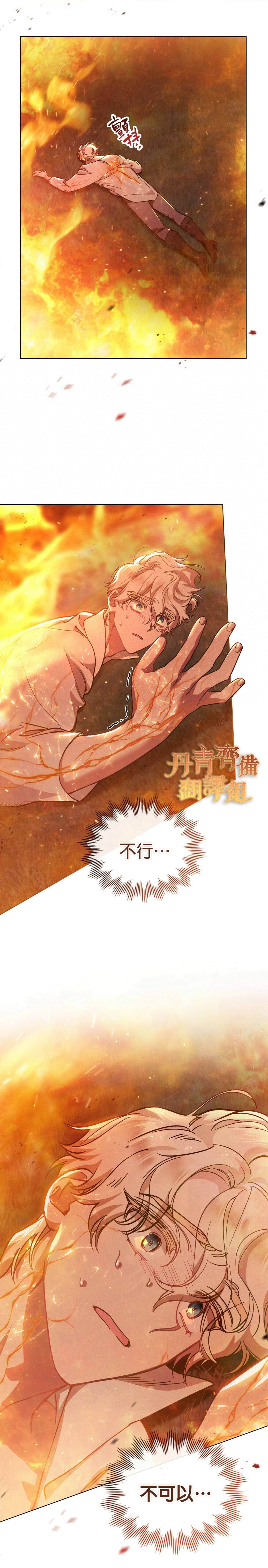 《伊万洁琳之剑》漫画最新章节第6话免费下拉式在线观看章节第【27】张图片