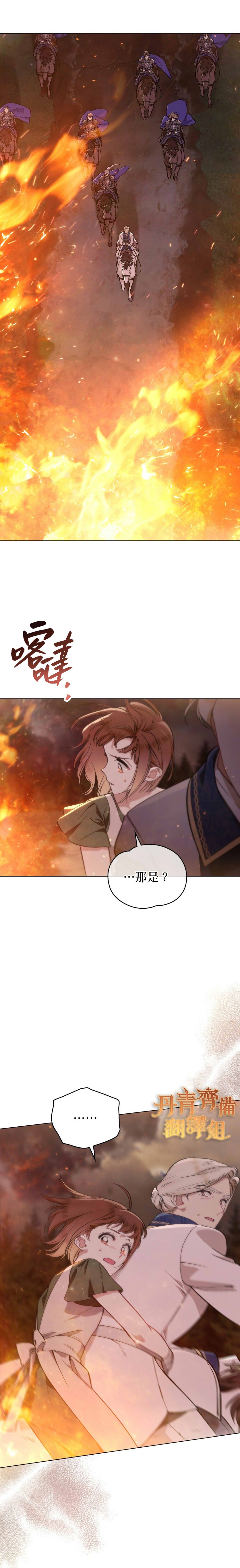 《伊万洁琳之剑》漫画最新章节第7话免费下拉式在线观看章节第【2】张图片