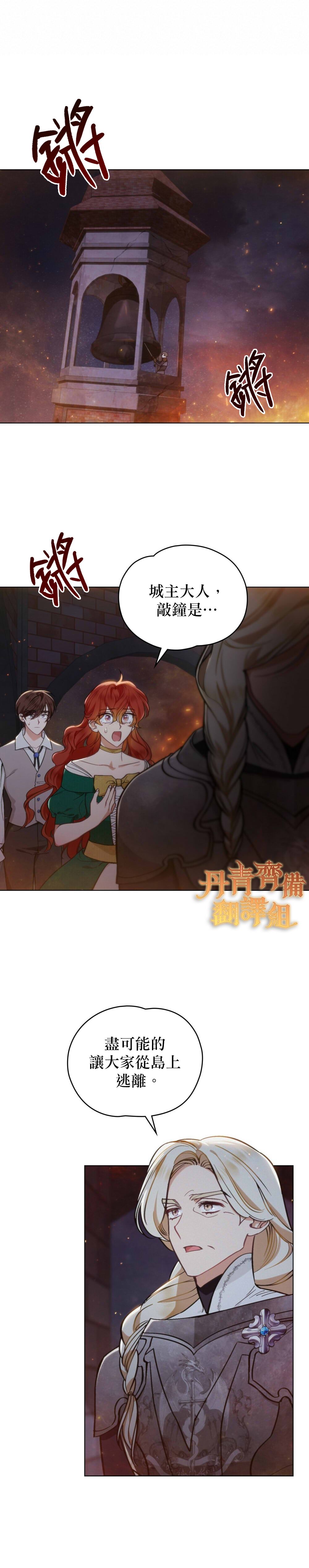 《伊万洁琳之剑》漫画最新章节第14话免费下拉式在线观看章节第【6】张图片