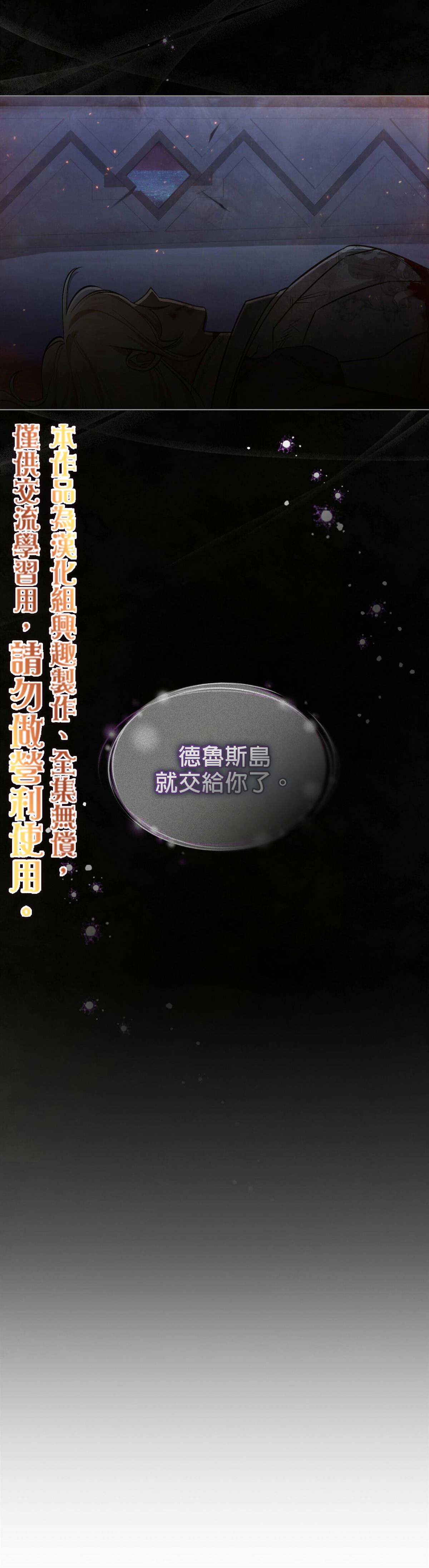 《伊万洁琳之剑》漫画最新章节第15话免费下拉式在线观看章节第【15】张图片