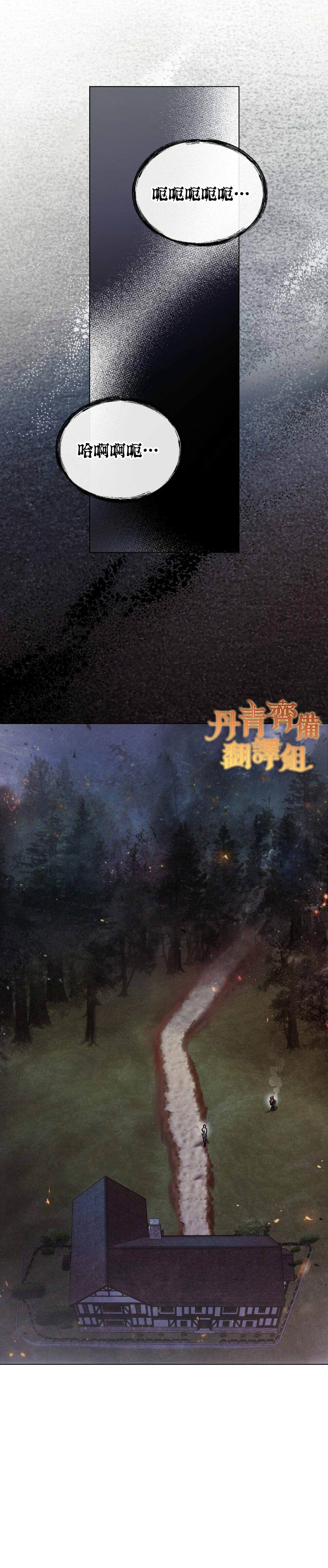 《伊万洁琳之剑》漫画最新章节第6话免费下拉式在线观看章节第【20】张图片