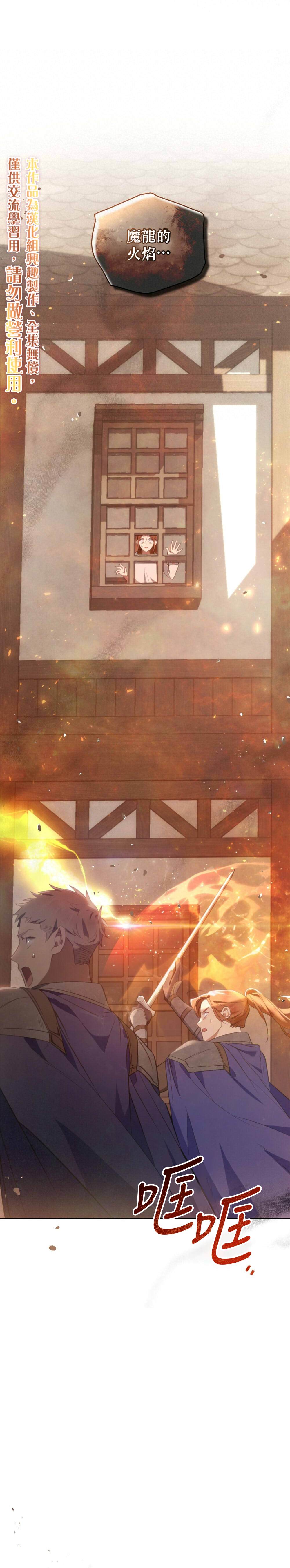 《伊万洁琳之剑》漫画最新章节第20话免费下拉式在线观看章节第【5】张图片