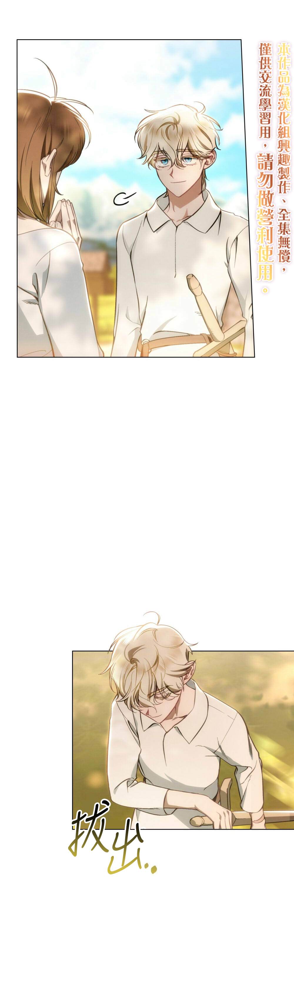 《伊万洁琳之剑》漫画最新章节第20话免费下拉式在线观看章节第【25】张图片