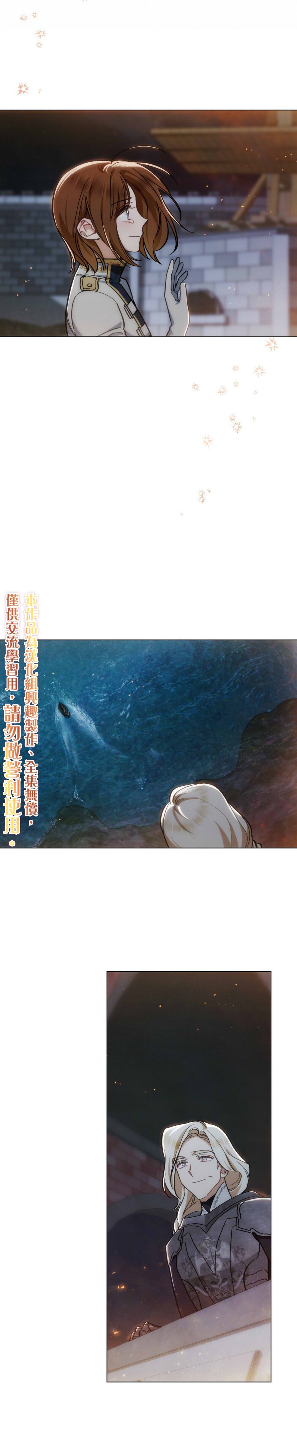 《伊万洁琳之剑》漫画最新章节第14话免费下拉式在线观看章节第【20】张图片