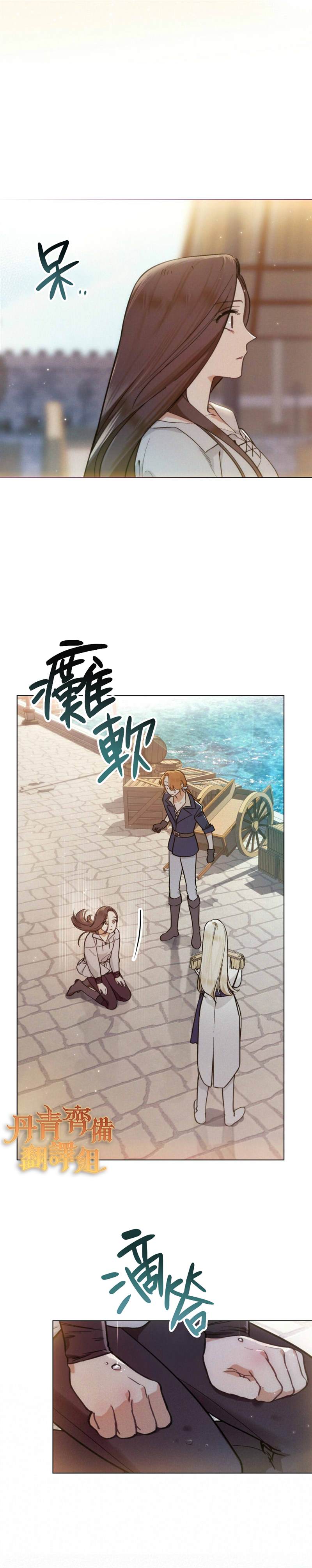 《伊万洁琳之剑》漫画最新章节第8话免费下拉式在线观看章节第【9】张图片