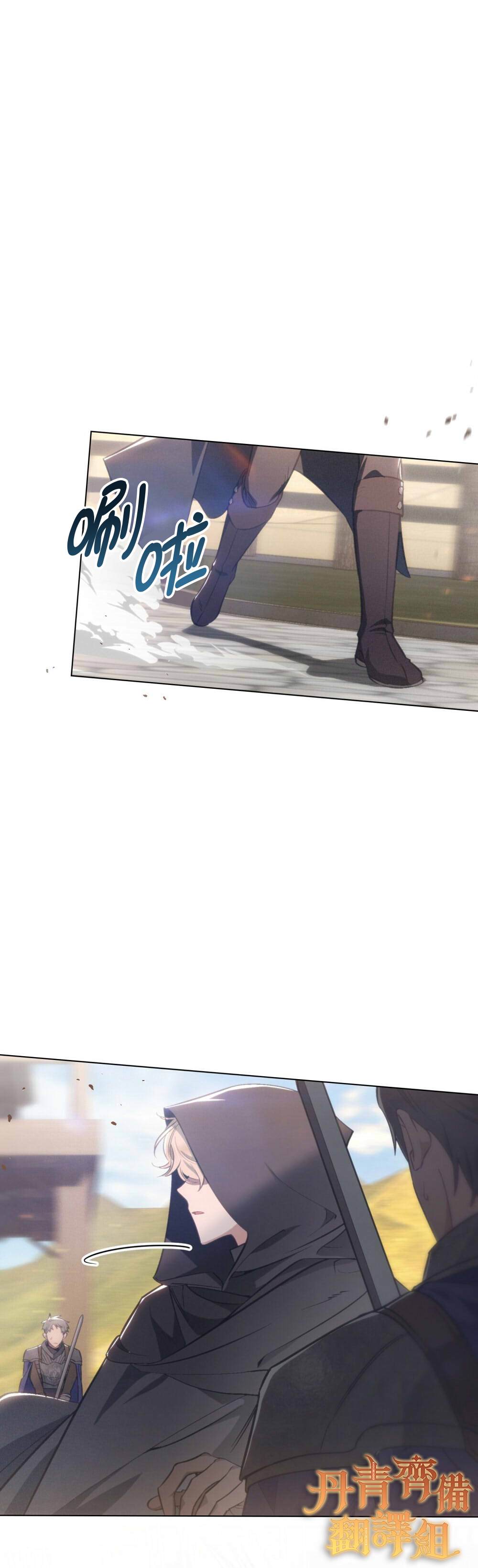 《伊万洁琳之剑》漫画最新章节第20话免费下拉式在线观看章节第【7】张图片