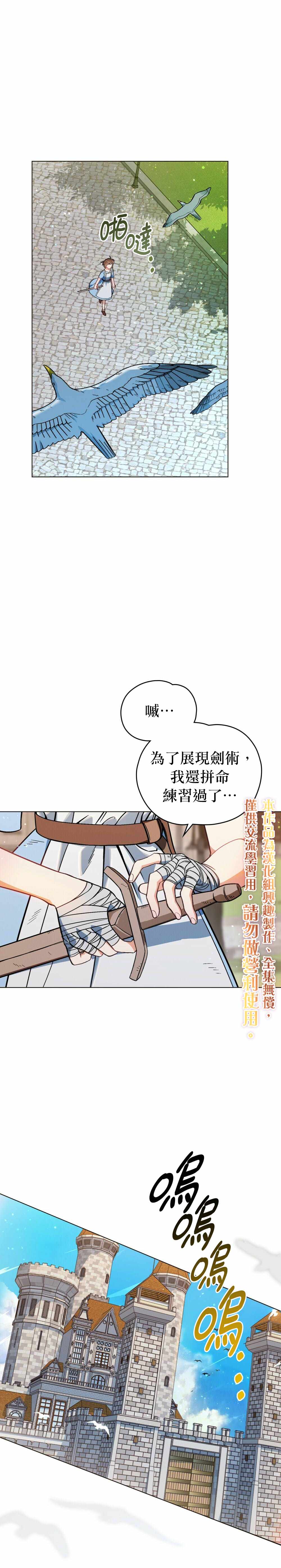 《伊万洁琳之剑》漫画最新章节第0话免费下拉式在线观看章节第【16】张图片