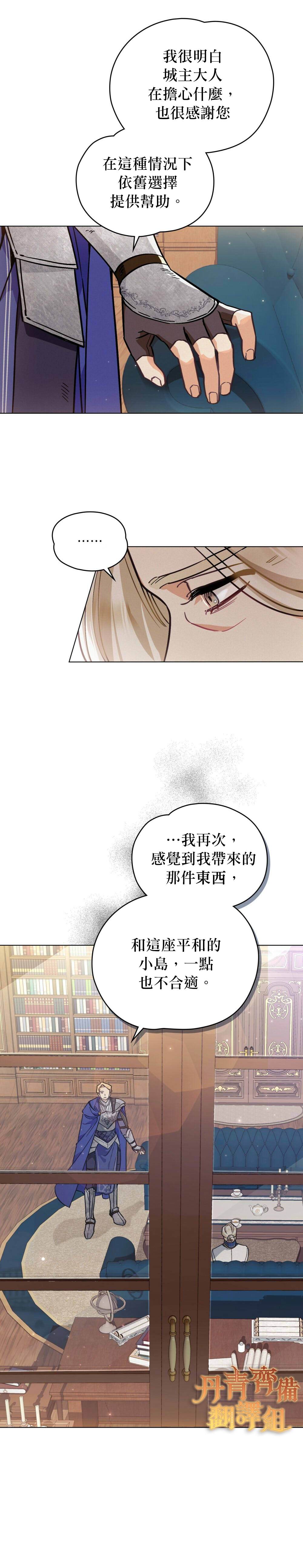 《伊万洁琳之剑》漫画最新章节第3话免费下拉式在线观看章节第【17】张图片